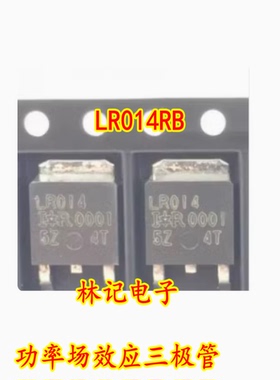LR014RB 大众01V波箱变速箱电脑IC芯片 功率场效应三极管