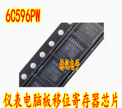 6C596PW TPIC6C596PW 大众汽车仪表电脑板移位寄存器IC芯片可直拍