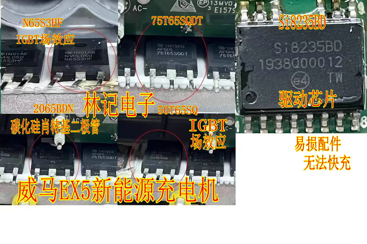2065BDN 75T65SQDT 50T65SQ Si8235BD威马新能源充电机场效应驱动