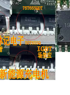 2065BDN 75T65SQDT 50T65SQ Si8235BD威马新能源充电机场效应驱动