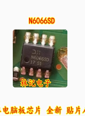 N6066SD 汽车电脑板芯片 全新 贴片八脚