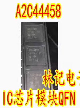 A2C44458 福特福克斯双离合变速箱电脑IC芯片模块QFN 可直拍