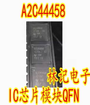 A2C44458 福特福克斯双离合变速箱电脑IC芯片模块QFN 可直拍