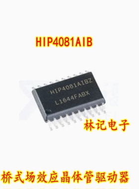 HIP4081AIB HIP4081AIBZ 80V 2.5A 桥式场效应晶体管驱动器