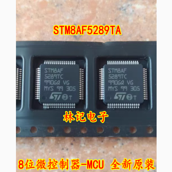 STM8AF5289TA LQFP64 8位微控制器-MCU 全新原装