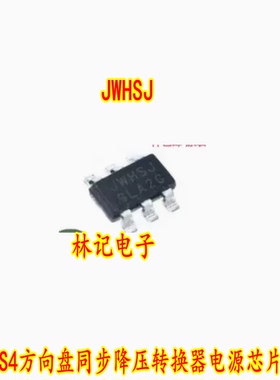 JWHSJ JW5033S 奥迪RS4方向盘同步降压转换器电源芯片 6脚