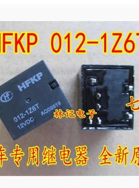 HFKP-012-1Z6T 一组转换7脚欧洲式塑封型45A14VDC 全新