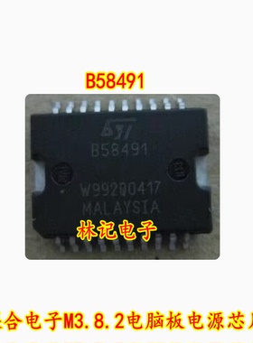 B58491 联合电子M3.8.2电脑板电源芯片