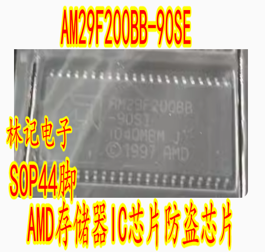 AM29F200BB-90SE AM29F200BT AMD存储器IC芯片防盗芯片 SOP44脚