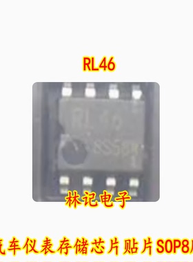 RL46 BR93L46RF-WE2 汽车仪表存储芯片贴片SOP8脚全新进口直拍
