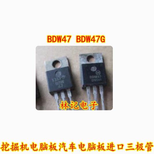 BDW47 BDW47G 挖掘机电脑板汽车电脑板进口三极管 现货 测量好 - 实物图