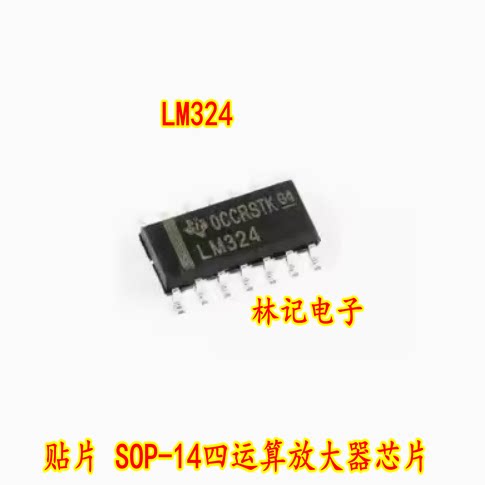 LM324 LM324DT LM324DR 贴片 SOP-14四运算放大器芯片