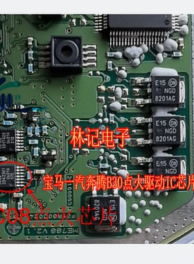 HC08 FAW ME1788 宝马一汽奔腾B30点火驱动IC芯片模块进口