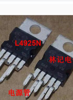 L4925N 三菱帕杰罗仪表不工作电源三极管控制模块全新进口直拍