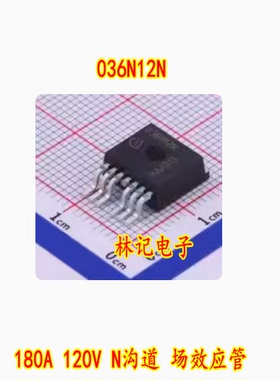036N12N 180A 120V N沟道 场效应管 TO-263