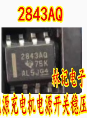 2843AQ UC2843AQ 吉丽EX3新能源充电机电源开关稳压芯片SOP8脚