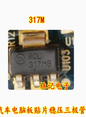 317M LM317MB 汽车电脑板贴片稳压三极管