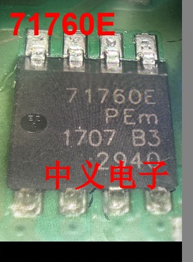 71760E 汽车电脑板N沟道场效应电源管SOT669