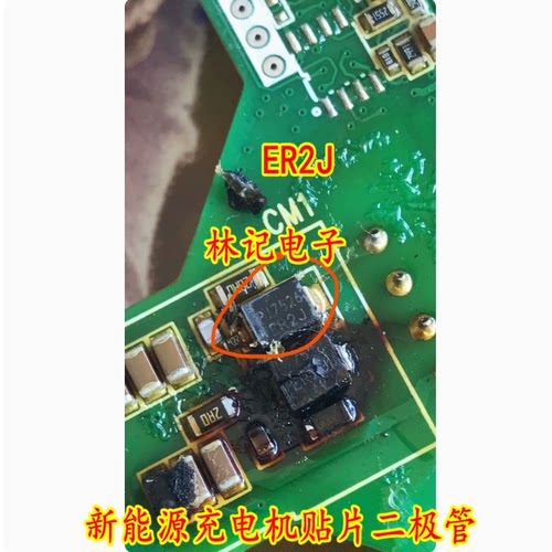 ER2J 新能源充电机贴片二极管 全新