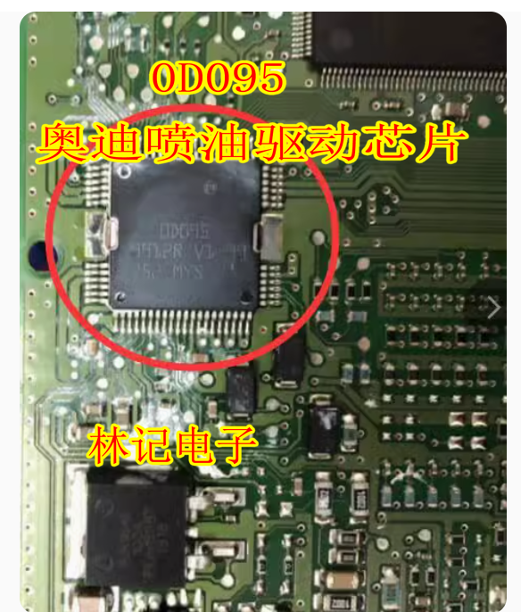 0D095 00095 奥迪喷油驱动芯片 全新现货 HQFP64