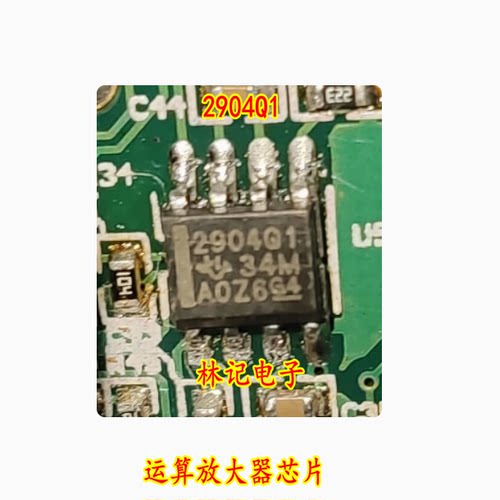 2904 2904Q1 SOP8 运算放大器 全新原装现货