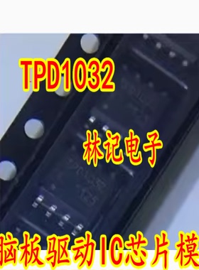 TPD1032 TPD1032F 汽车电脑板驱动IC芯片模块 全新进口质量可靠