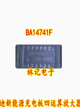 BA14741F 比亚迪新能源充电板四运算放大器IC芯片