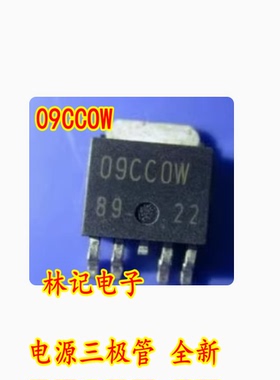 09CCOW 09CC0W 电源三极管 全新