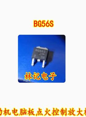 BG56S 本田雅阁J24A8 发动机电脑板点火控制放大模块 可直拍