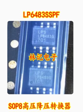 LP6483SSPF LP6483S SOP8高压降压转换器