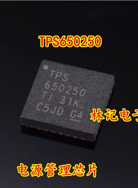 TPS650250RHBR 电源管理芯片 TPS650250 TPS650250Q 全新进口