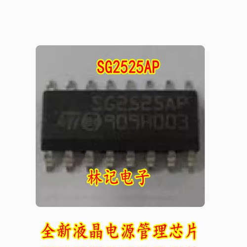 SG2525 SG2525AP SOP16脚 全新液晶电源管理芯片 贴片IC