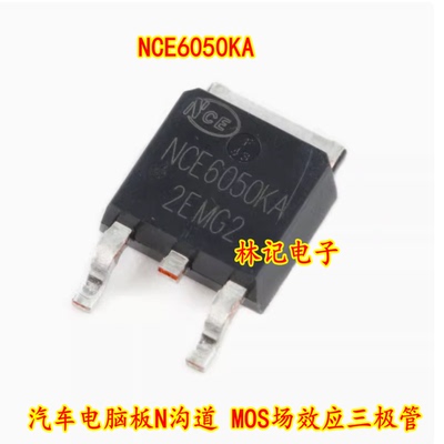 NCE6050KA 60V 50A 汽车电脑板N沟道 MOS场效应三极管