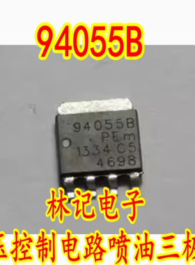 94055B 汽车电脑板芯片稳压控制电路喷油三极管