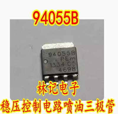 94055B 汽车电脑板芯片稳压控制电路喷油三极管