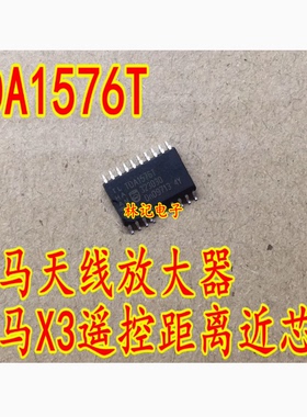 TDA1576T 宝马天线放大器宝马X3遥控距离近维修通病IC芯片