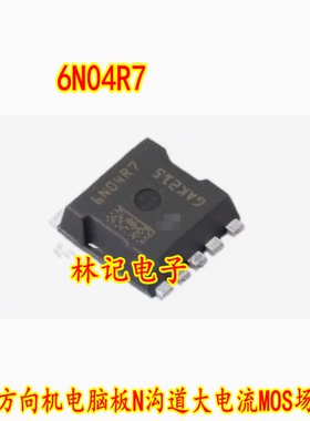 6N04R7 6R04R7E 汽车方向机电脑板N沟道大电流MOS场效应250A 40V