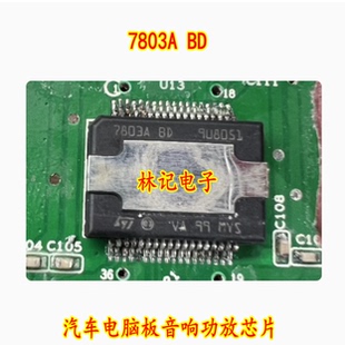 7803A BD TDA7803A BD 汽车电脑板音响功放芯片