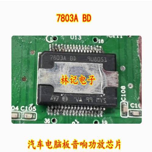 7803A BD TDA7803A BD 汽车电脑板音响功放芯片