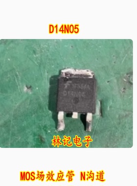 D14N05 RFD14N05L MOS场效应管 N沟道 14A 50V 贴片