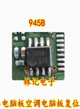 945B 汽车电脑板空调电脑板复位IC芯片 M51945BFP SOP