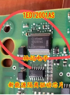 1EDI2001AS 1ED12001AS 新能源隔离驱动芯片