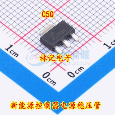 C5Q UA78M05QDCYRQ1 新能源控制器电源稳压管SOT223