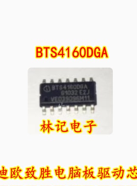 BTS4160DGA BTS41600GA SOP14脚蒙迪欧致胜电脑板驱动IC芯片模块