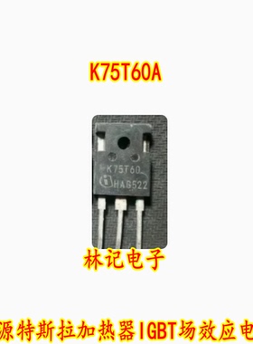 K75T60A 新能源特斯拉加热器IGBT场效应电源管进口拆机测量好
