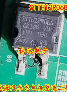 STTH12R06G 新能源汽车充电机整流二极管 测试好