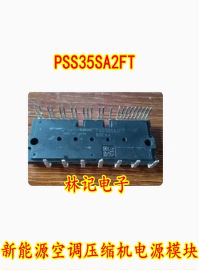 PSS35SA2FT 汽车方向机IGBT功率模块 新能源空调压缩机电源模块