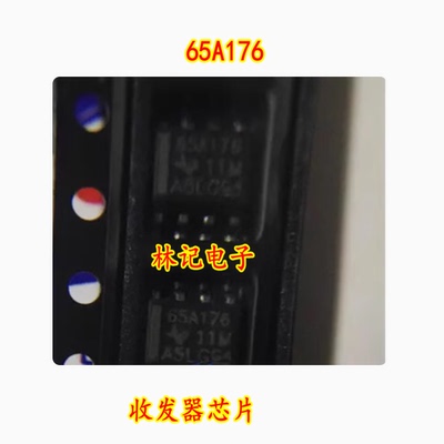 SN65ALS176DR 65A176 SOP-8 全新 质量保证 现货收发器芯片