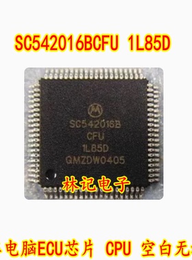 SC542016BCFU 1L85D 80脚位 汽车电脑ECU芯片 CPU 空白无程序