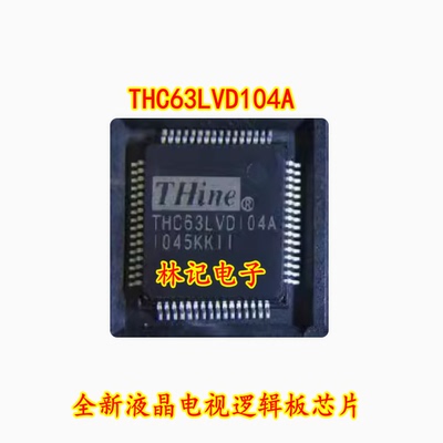 THC63LVD104A 全新液晶电视逻辑板芯片 一个起拍